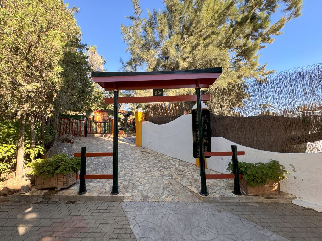 Japanese garden at the Molino de Inca Botanical Garden - entrance